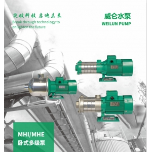 MHE/MHI卧式多●级泵